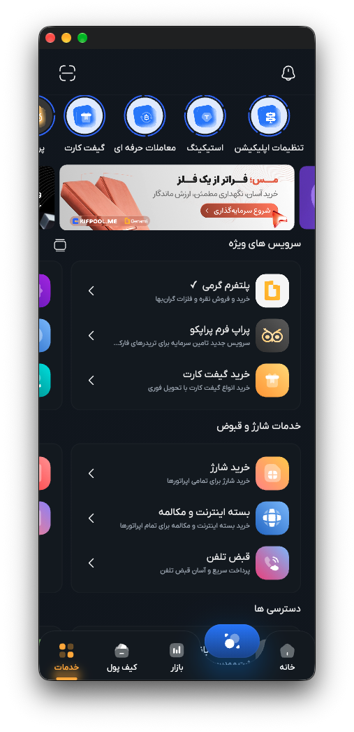 sibapp