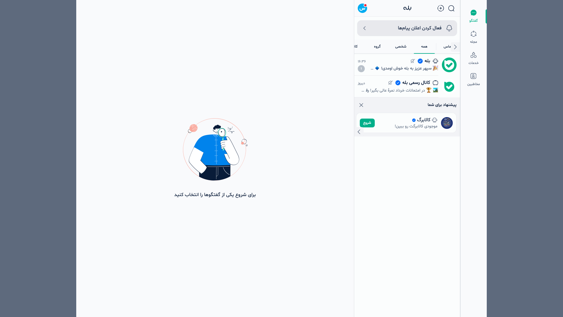 sibapp