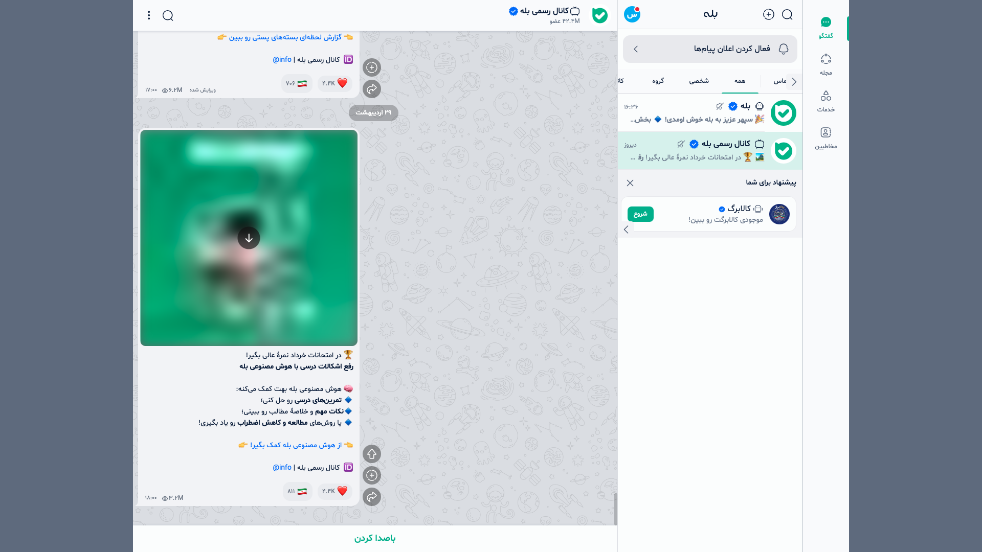 sibapp
